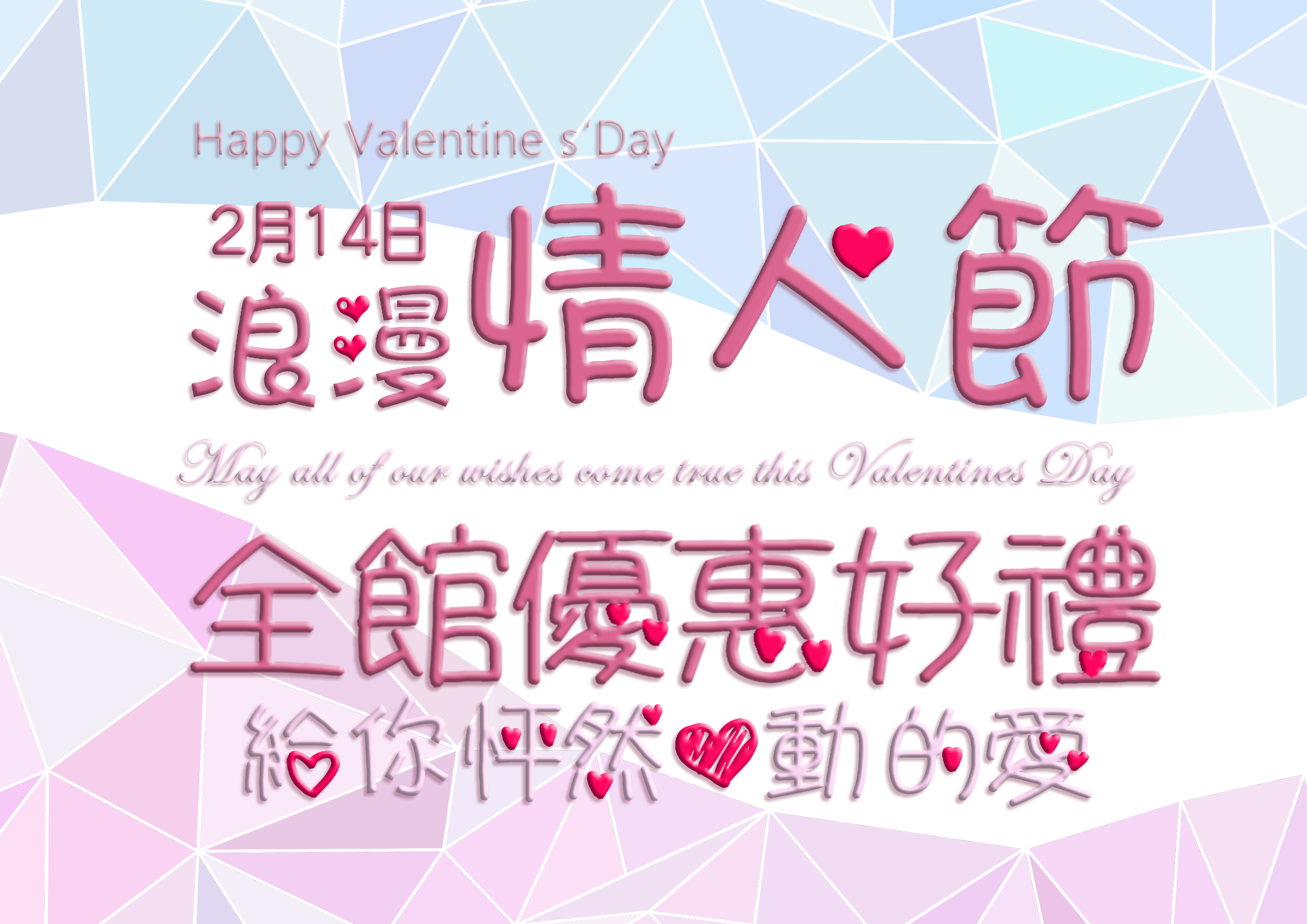 情人節日期,情人節七夕,8/14情人節,每月情人節意義,七夕情人節日期,7/14情人節,情人 節,情人 節 送禮,情人 送禮,情人 節 美 妝, 情人 節 禮物 送 男生 ,男生 的 情人 節 禮物,情人 節 送 女生 禮物