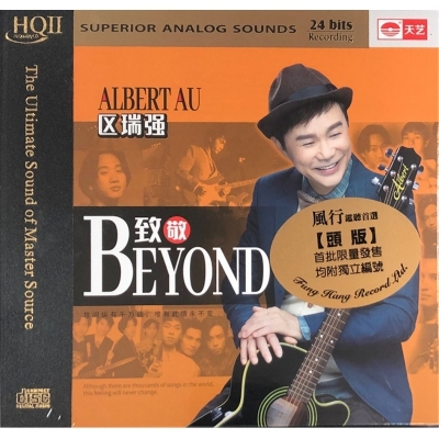 區瑞強 Albert Au - 致敬 Beyond HQII
