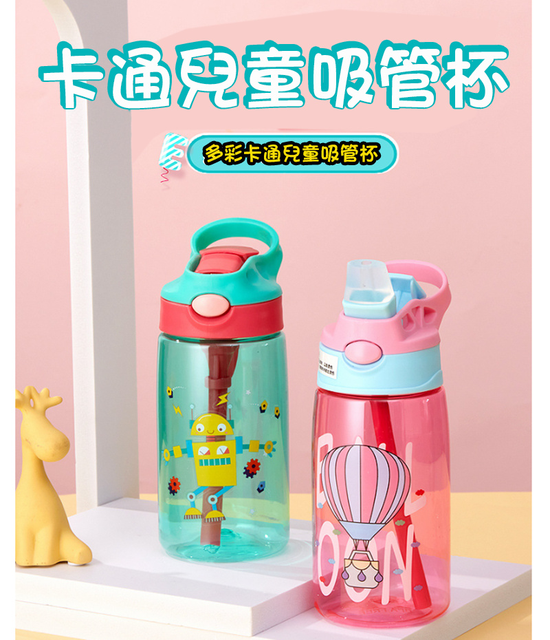 卡通兒童吸管杯 PO1454