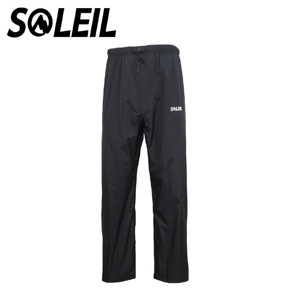 SOLEIL 防水透氣長褲(2022) 中性款 (黑) 雨褲/排汗透氣/快乾/登山休閒 25UC0151