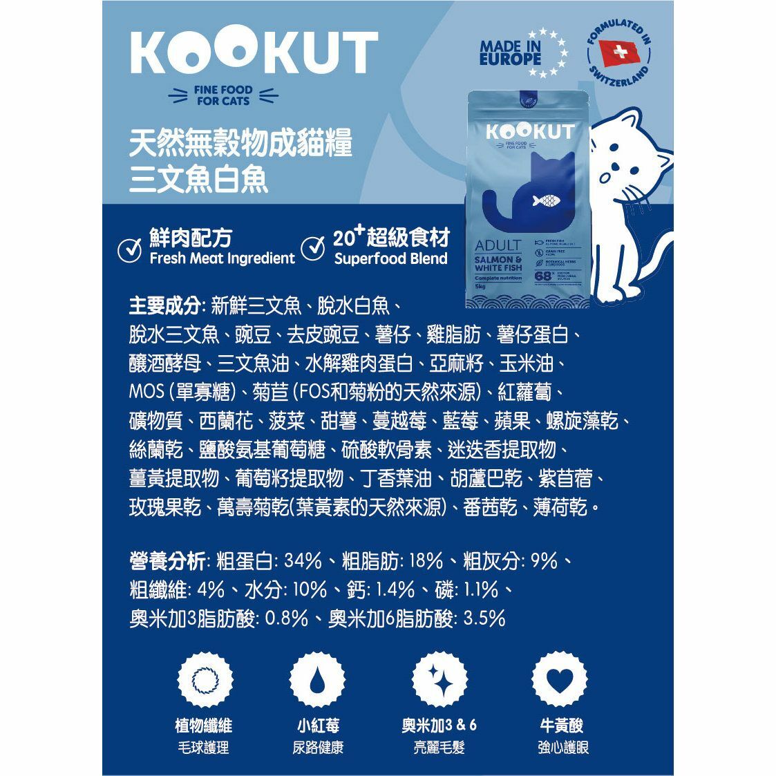 KOOKUT Salmon & Whitefish Cat Food 1.5kg