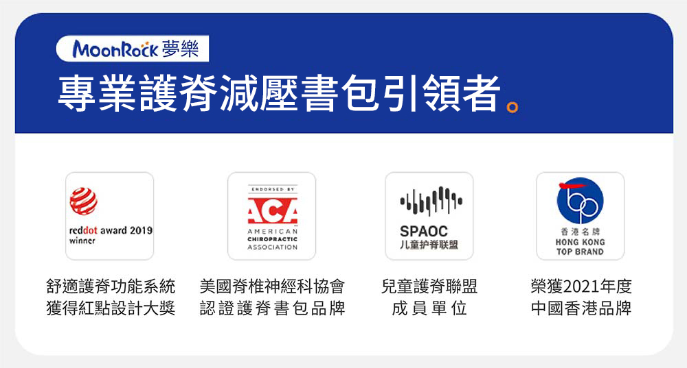 MoonRock - SP200P 黑色限定版成長型護脊書包-磁吸式LED胸扣2022 建議身高120-160cm-21L