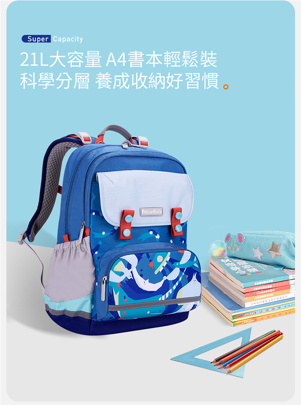 MoonRock - SP200P 黑色限定版成長型護脊書包-磁吸式LED胸扣2022 建議身高120-160cm-21L