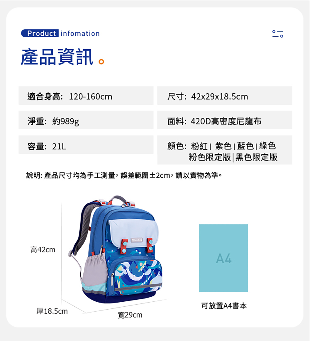 MoonRock - SP200P 黑色限定版成長型護脊書包-磁吸式LED胸扣2022 建議身高120-160cm-21L