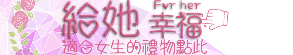 情人節日期,情人節七夕,8/14情人節,每月情人節意義,七夕情人節日期,7/14情人節,情人 節,情人 節 送禮,情人 送禮,情人 節 美 妝, 情人 節 禮物 送 男生 ,男生 的 情人 節 禮物,情人 節 送 女生 禮物