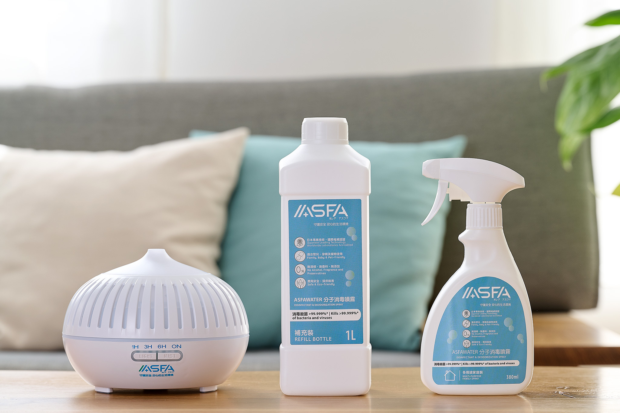 家居空氣淨化套裝