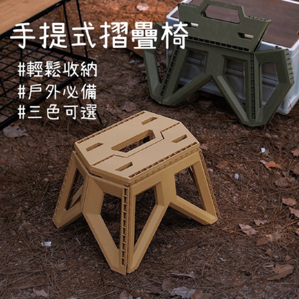 手提式摺疊椅 小款－三色
