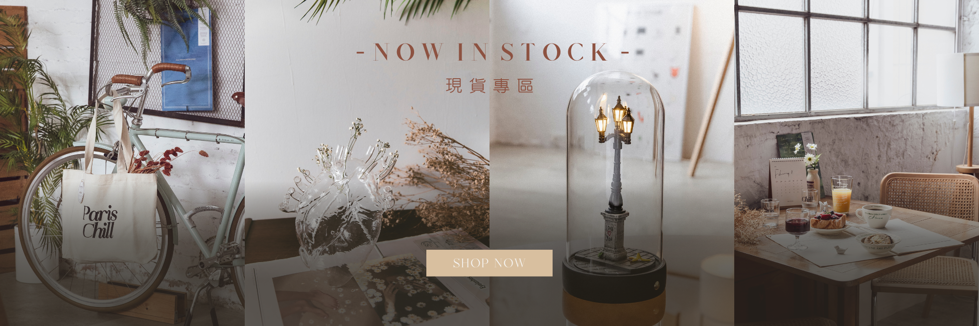 現貨專區