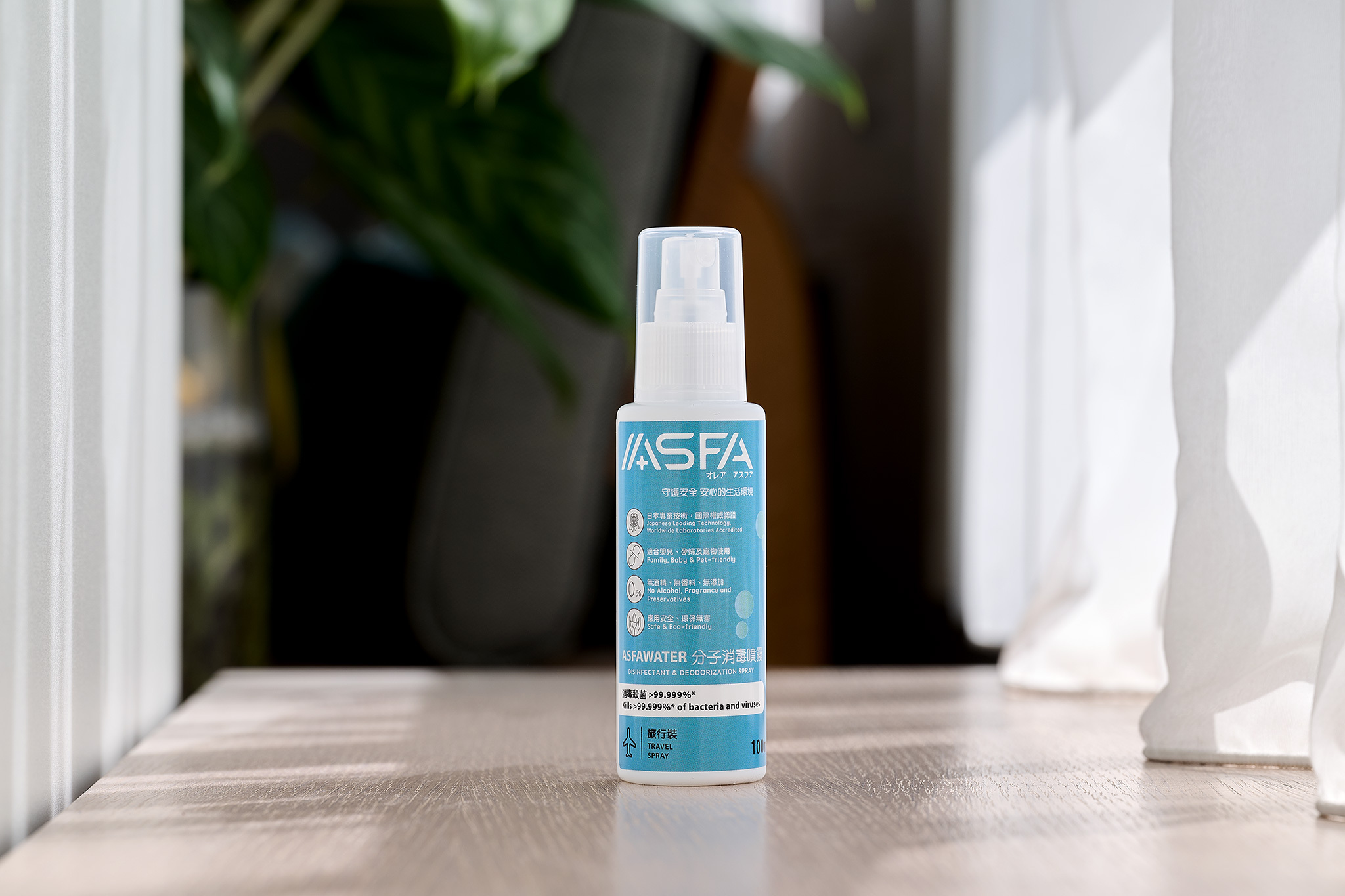 ASFAWATER 旅行裝【100ml】