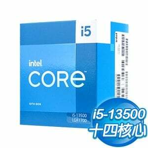 第13代Intel Core i5-13500 14核20緒處理器《2.5Ghz/LGA1700》(代理商