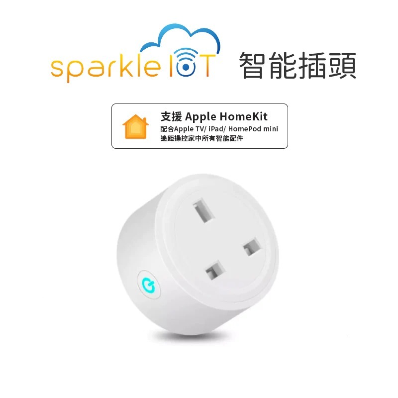Sparkle IOT 16A智能插座兼容Apple HomeKit