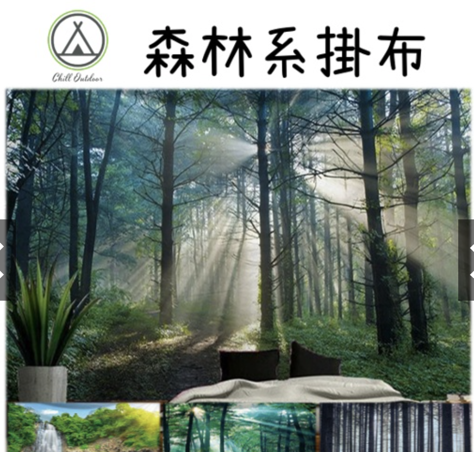 森林系背景掛布－(六色)
