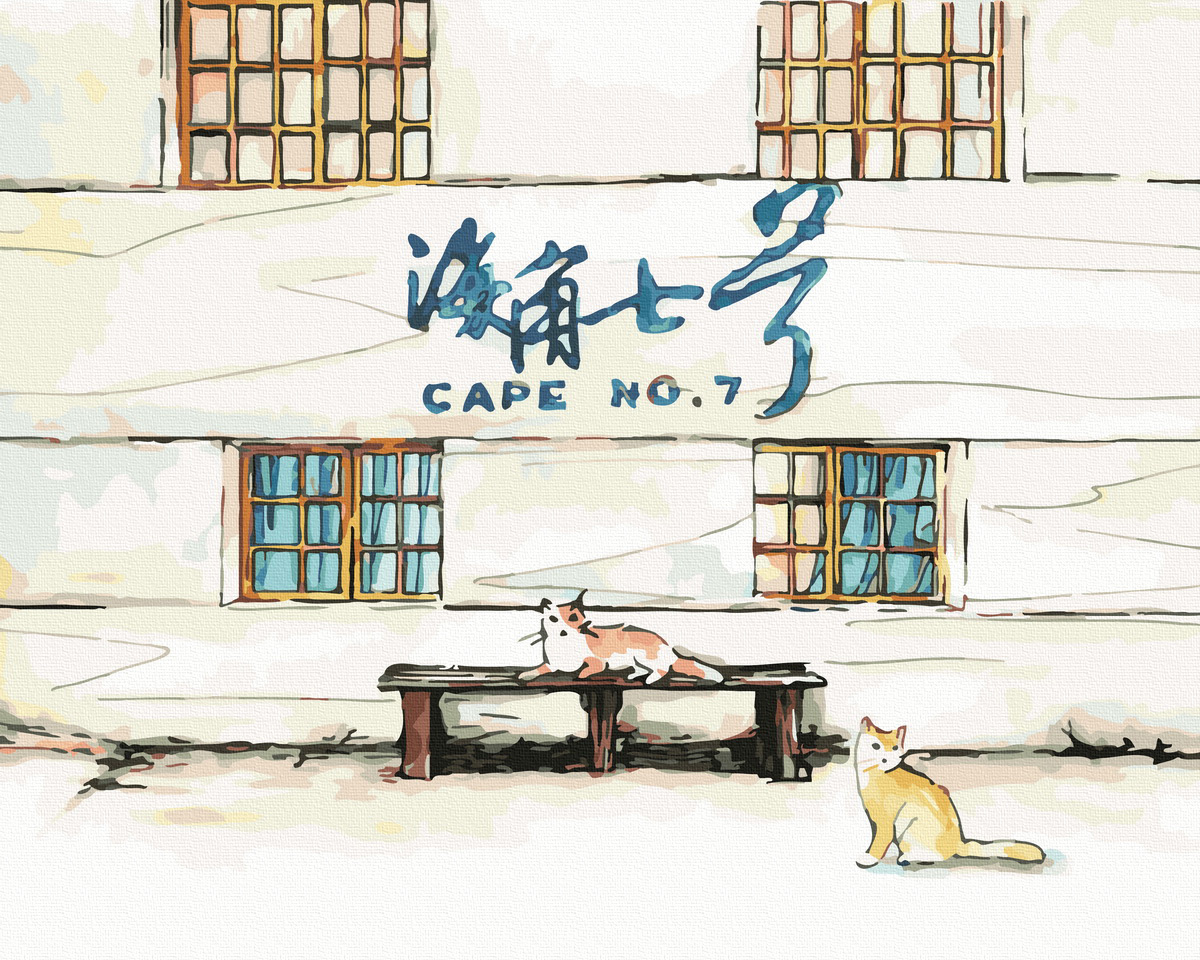 【TW043】台灣風情誌-聚眾吸貓-海角七號