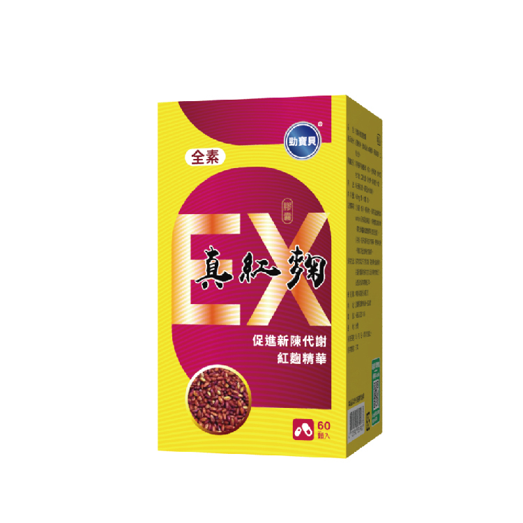 真紅麴膠囊