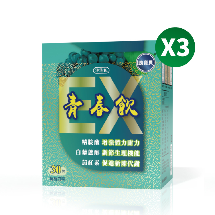 青春飲/買二送一(共3盒)