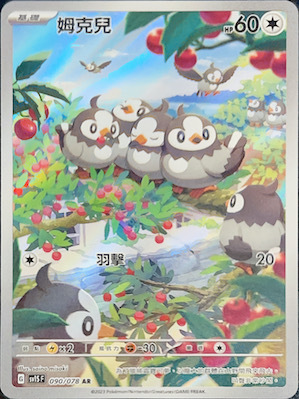 SV1SF 090/078 姆克兒