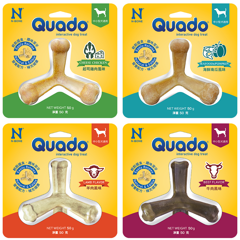 Q樂多-立體潔牙骨(牛肉/羊肉/海鮮南瓜/起司雞肉)50g 狗零食
