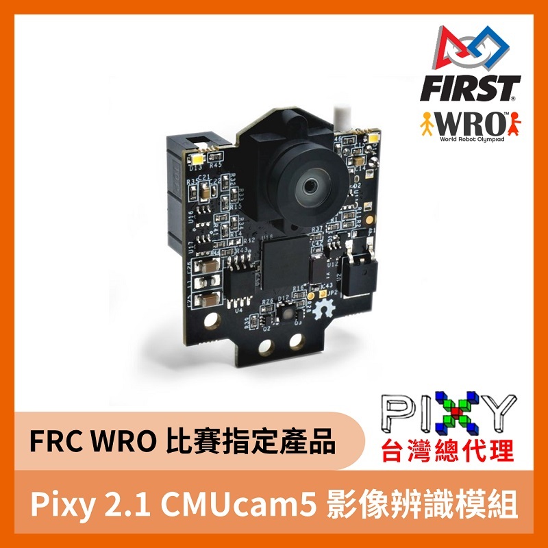 Pixy 2.1 CMUcam5  影像辨識模組