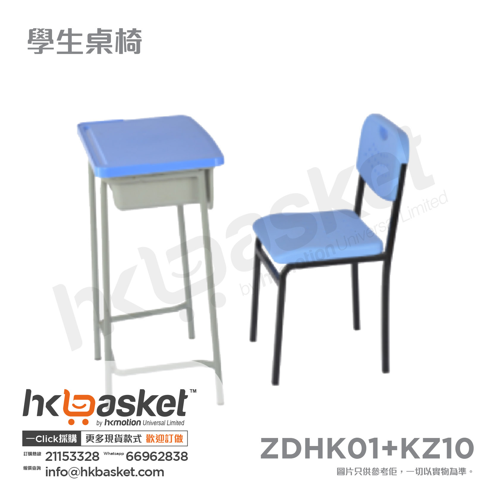 HKpluz Classroom Student Desk and Chair Set - ZDHK01+KZ10