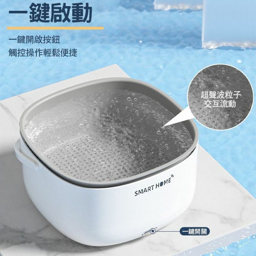 Smart Home家用無線超聲波洗菜機