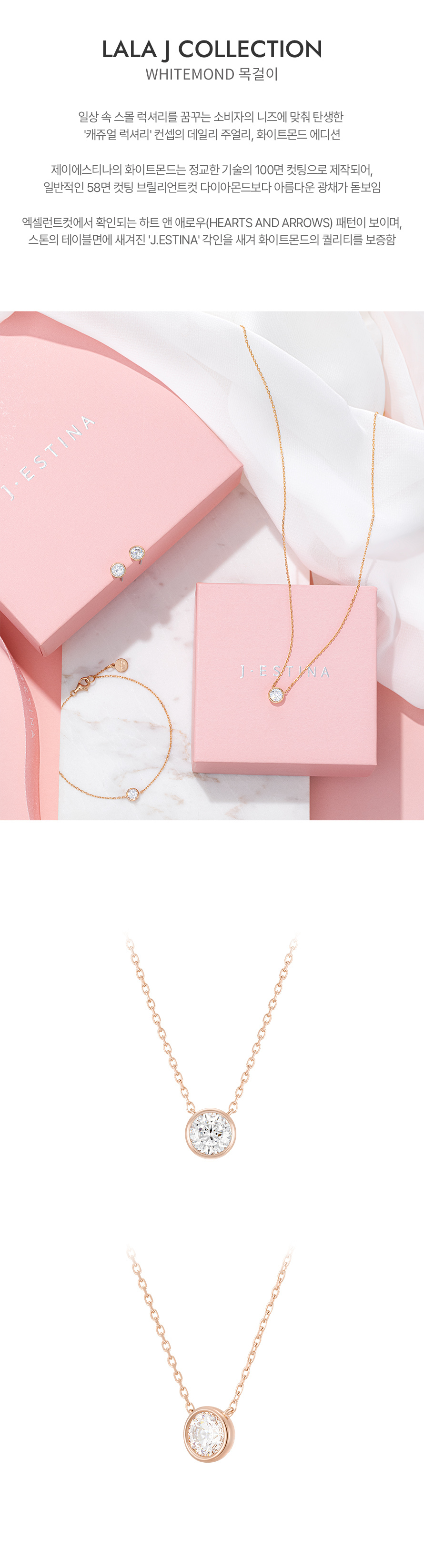 J.estina Whitemond Necklace
