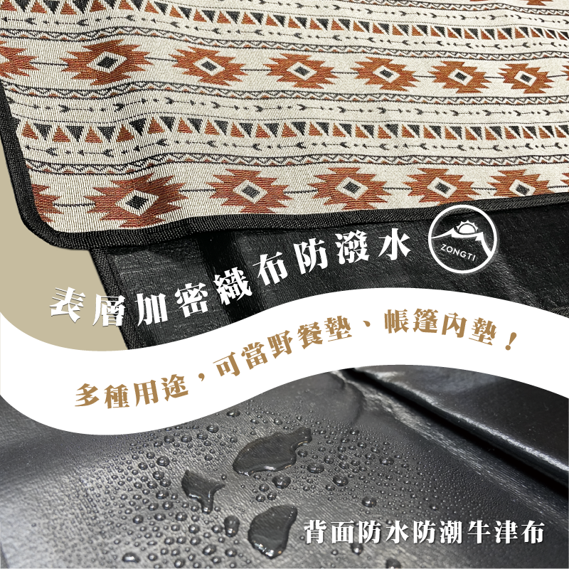 【ZONGTI】露營美學地墊 300x300cm ZCDD33 G-A1-2
