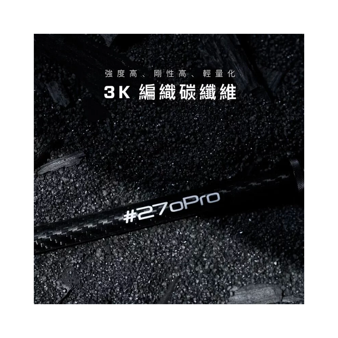 ※ #270Pro BACKPACK S "3K" 全碳纖維自拍桿特殊款-限量