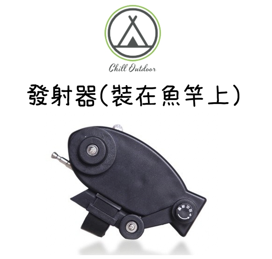 無線釣魚警報器