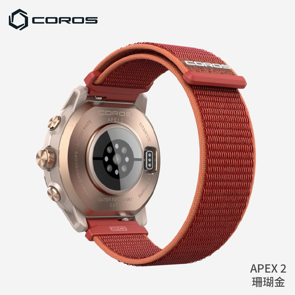 COROS APEX 越野競速錶-珊瑚金
