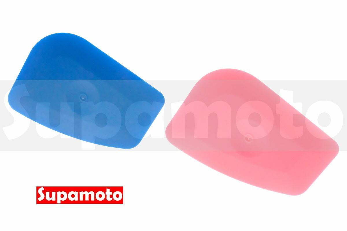 -Supamoto- 收邊 小刮刀 SP7 粉紅 藍色 軟 硬 刮板 刮刀 貼膜 專用 燈膜 碳纖維 改色 包膜