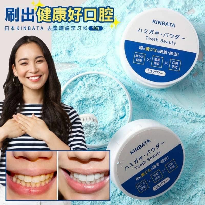 (2個)日本KINBATA 去黃護齒潔牙粉 50g S362