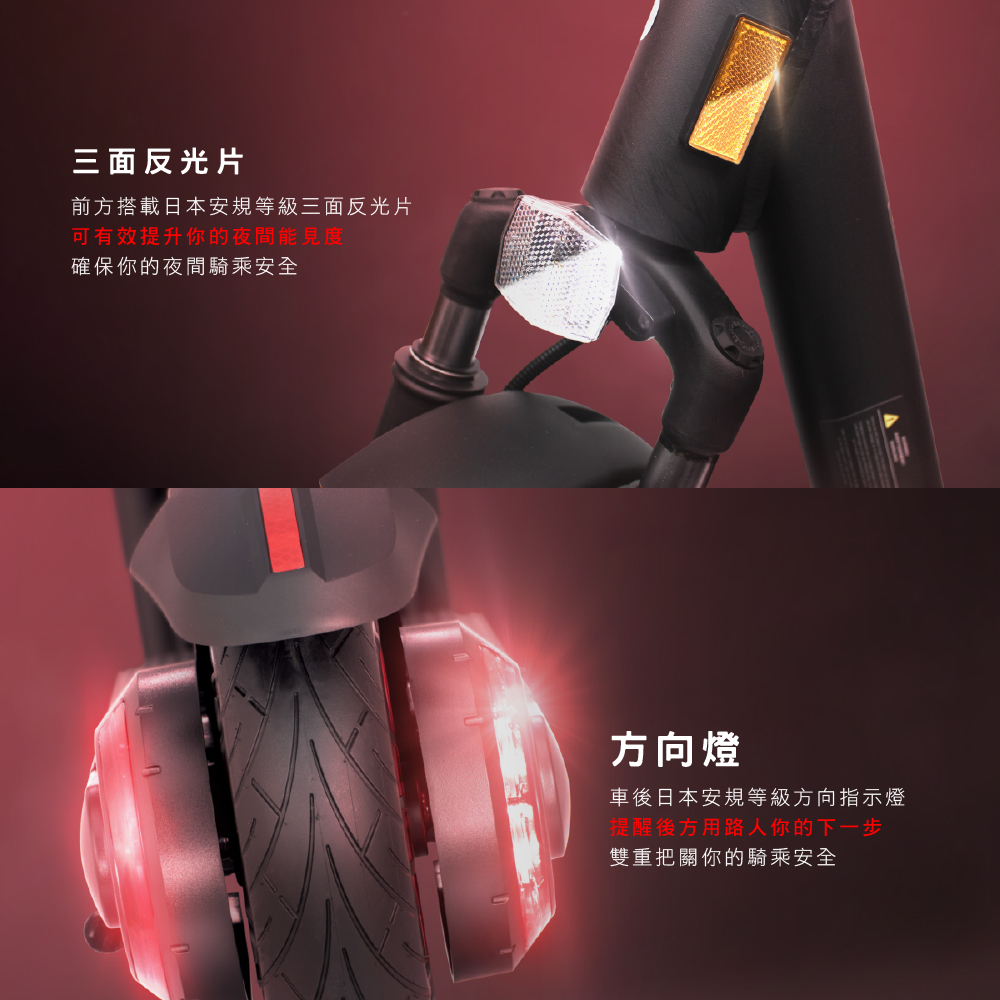 Waymax R10電動滑板車安全設計