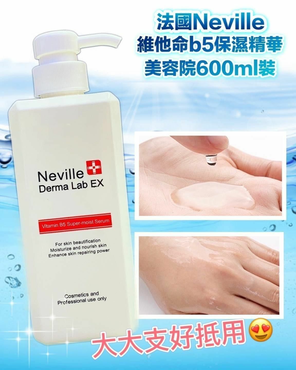 Neville Derma Lab Ex維他命B5極緻保濕精華 600ml