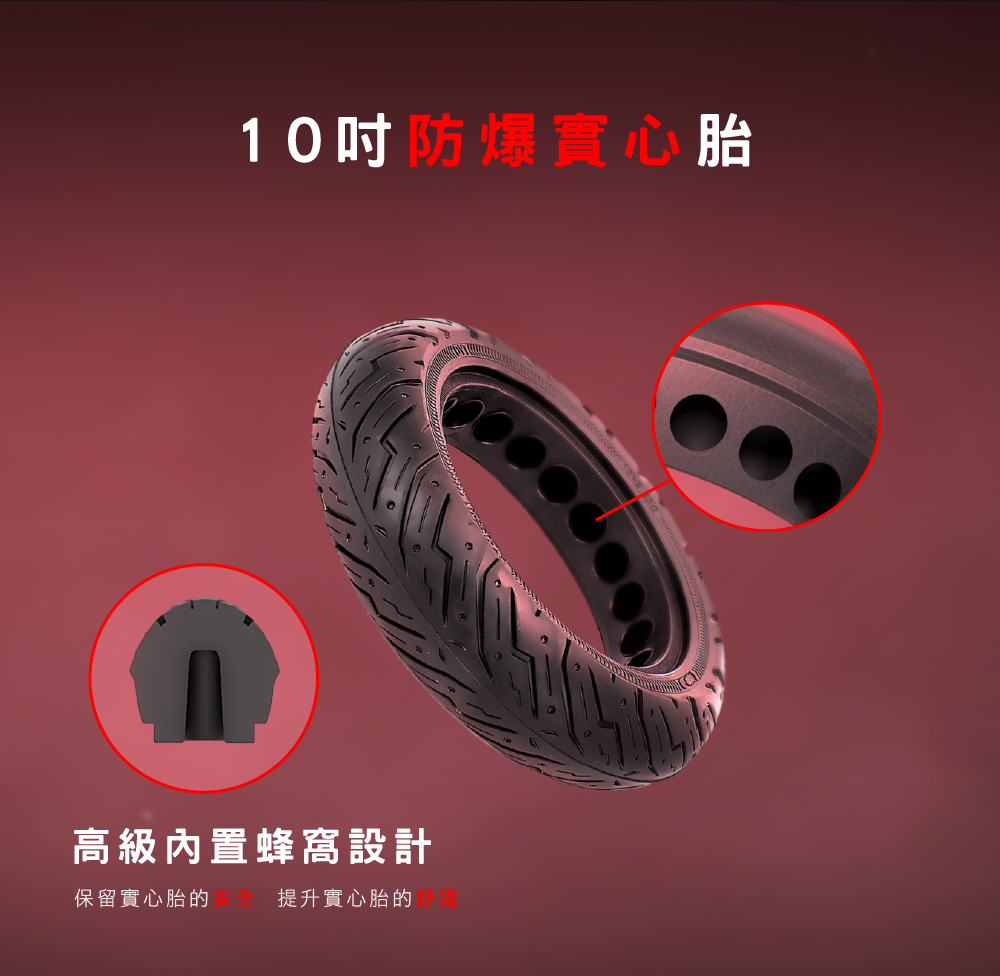 Waymax R10電動滑板車採用10吋防爆實心輪胎