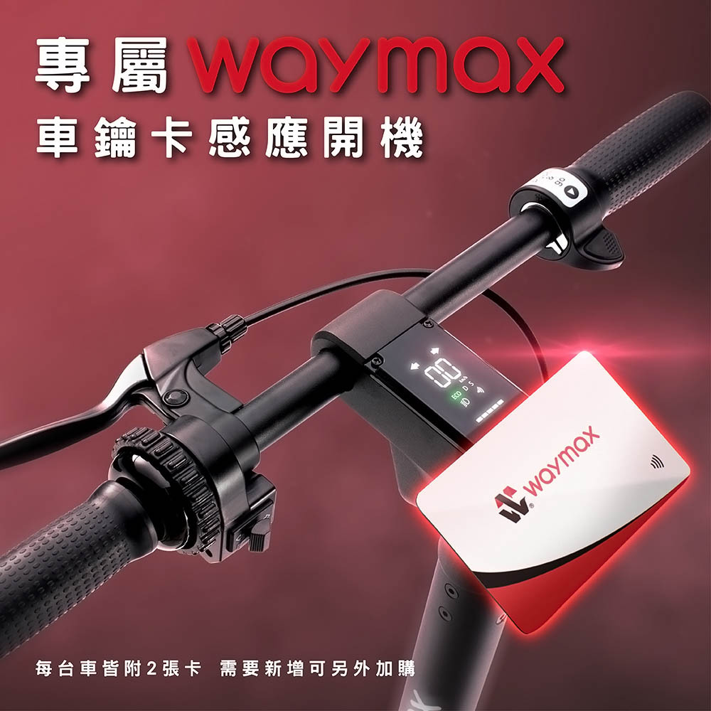 Waymax R10電動滑板車有專屬的NFC卡感應設計，可智慧解鎖車輛