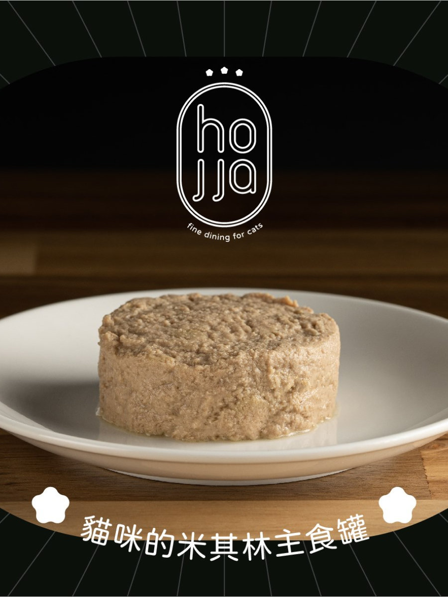 【hojja賀家】台灣米其林貓主食罐 山泉踏雪鱘龍｜肉泥 (限定版)