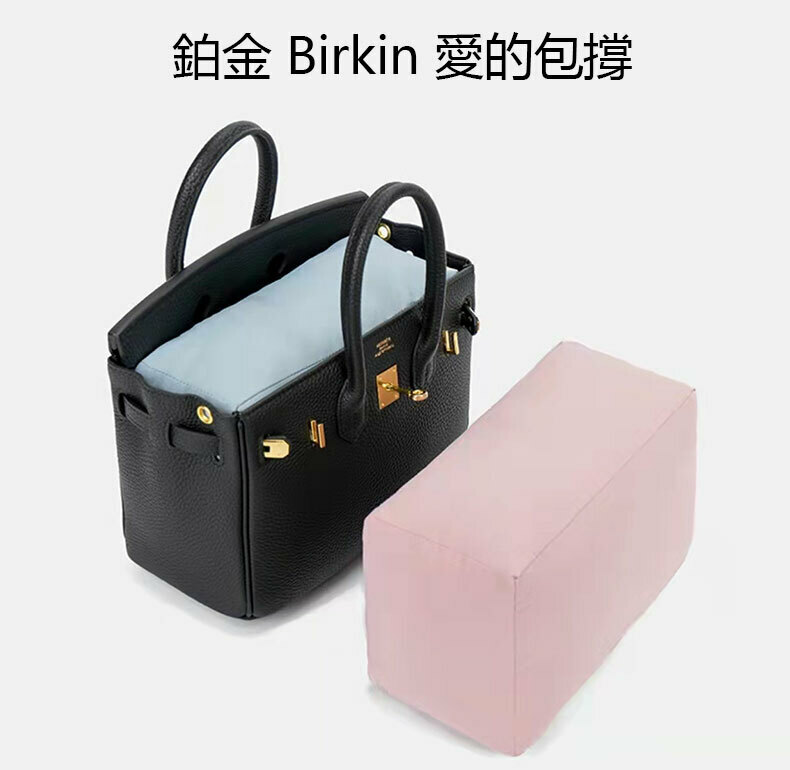 鉑金包撐形潮帛撐包防變形包枕