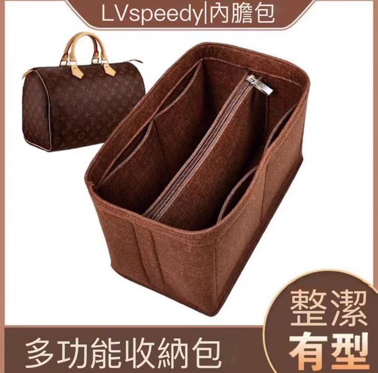 LV speedy25 30 35 40 45 50訂製內膽包丨預購商品下單訂製需耐心等待14天