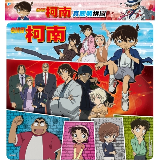名偵探柯南 真聰明拼圖(B) CN009B
