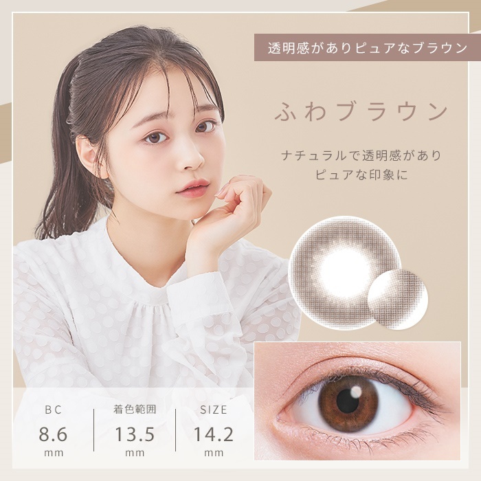 FUWA NATURAL 1Day Color Contact Lenses  每日即棄有色隱形眼鏡 10片