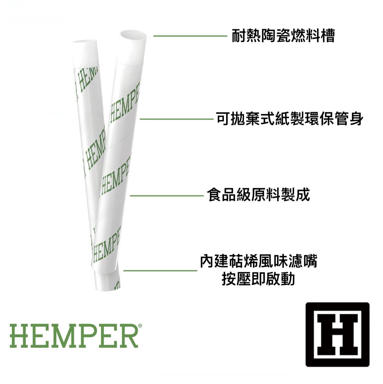 HEMPER Quick Hitter 一口菸斗 「萜烯添加」