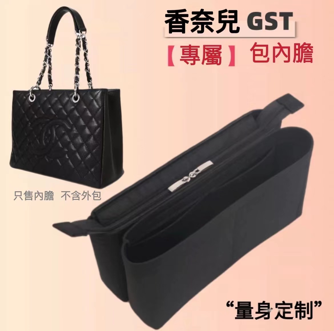 CHANEL香奈兒GST內膽包收納分隔超輕內袋襯撐包整理包中包