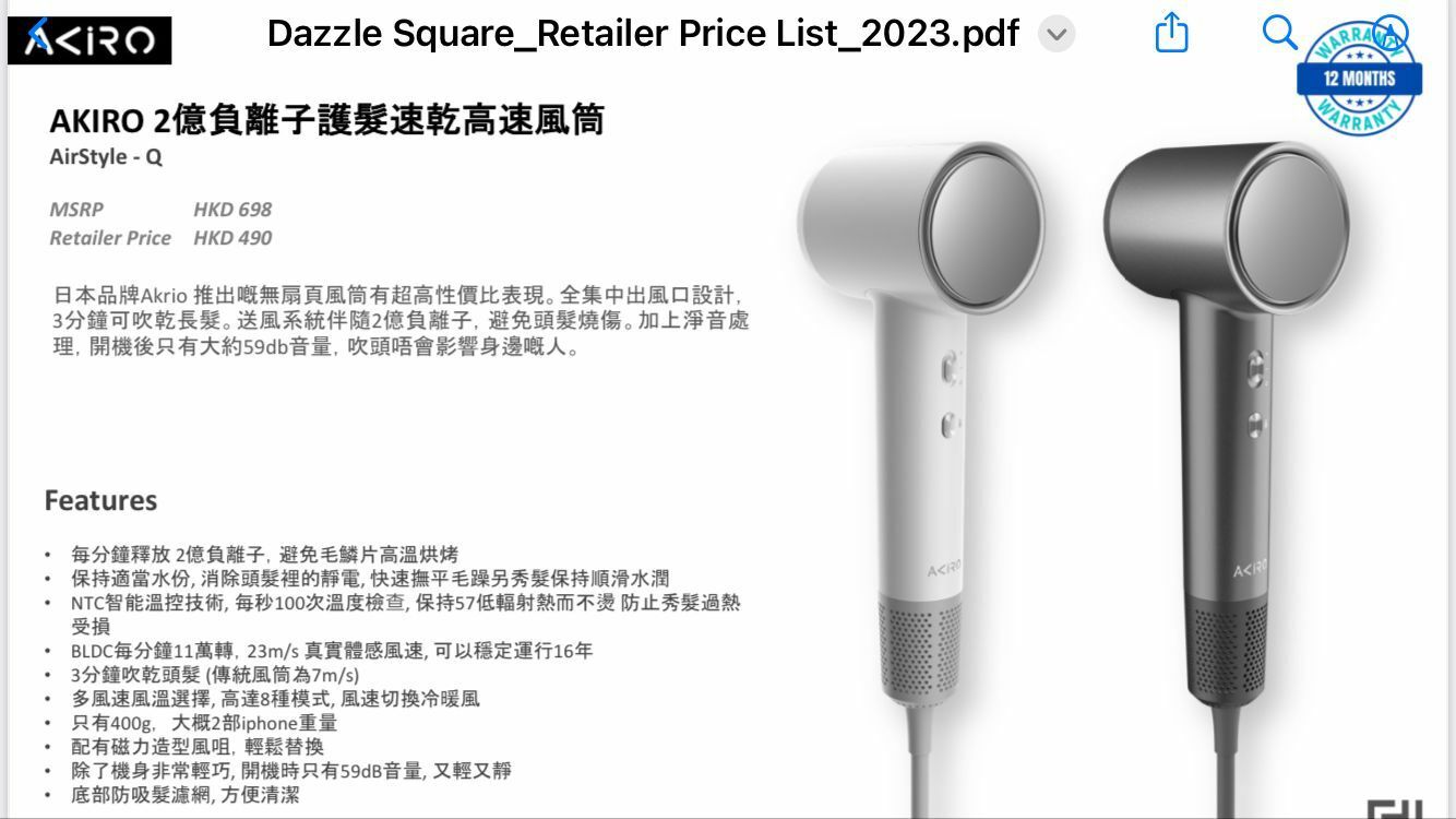 日本AKIRO2億負離子護髮速乾高速風筒AirStyle Q