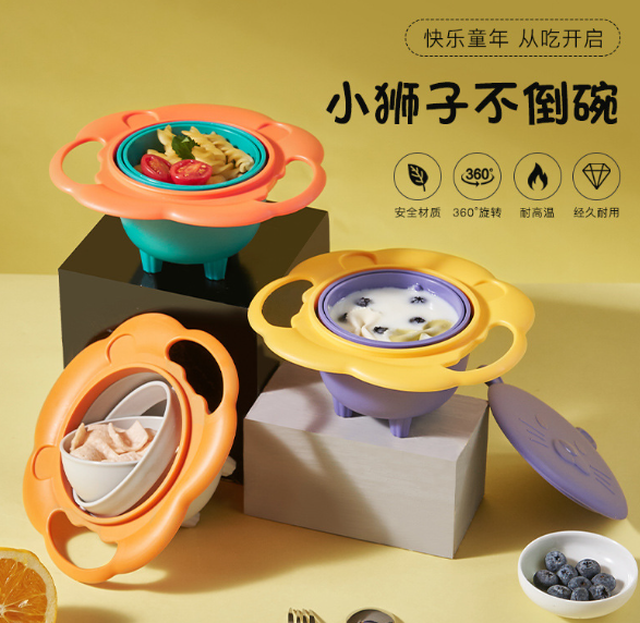 儿童餐具360度旋转不倒碗
