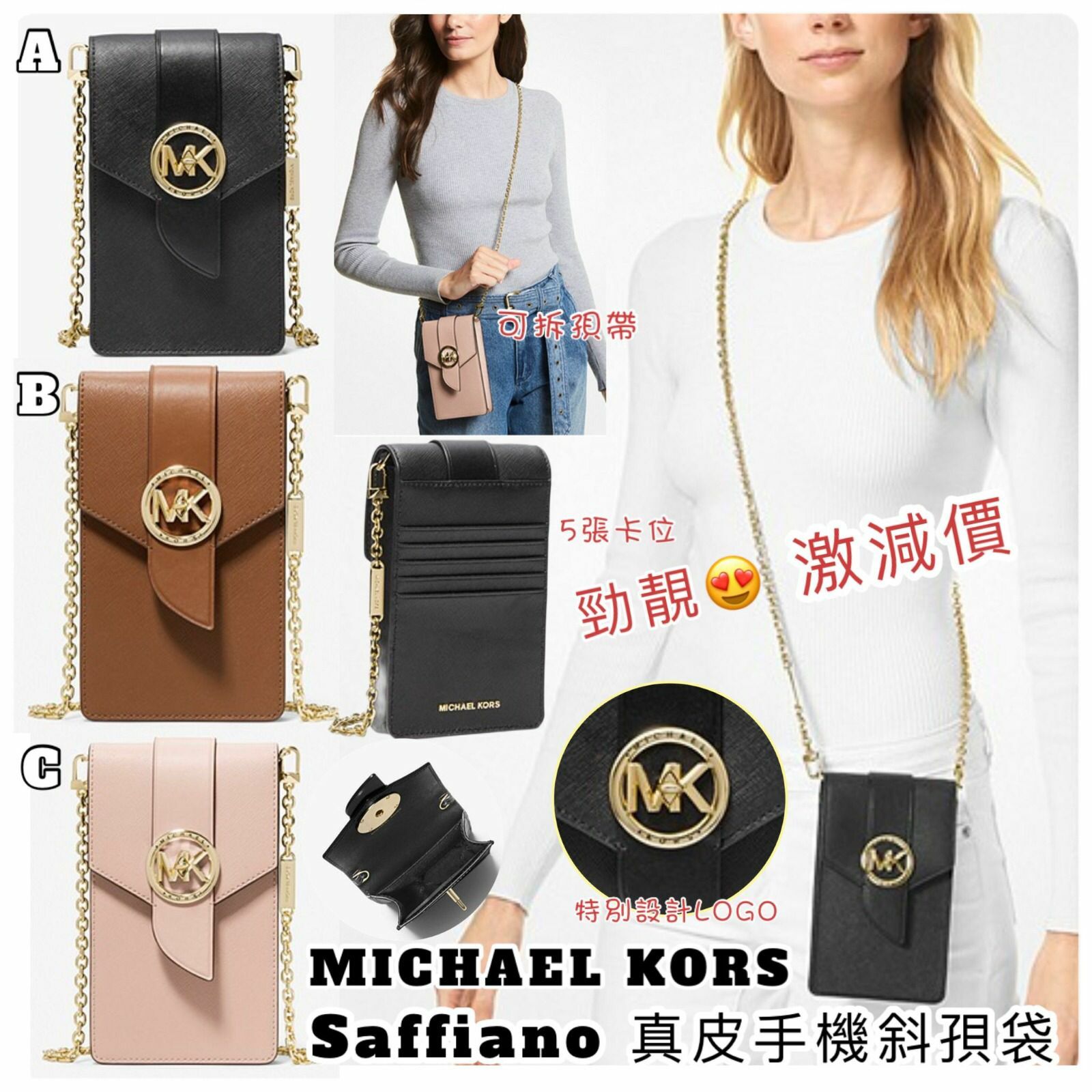 MICHAEL KORS SAFFIANO真皮手機斜孭袋
