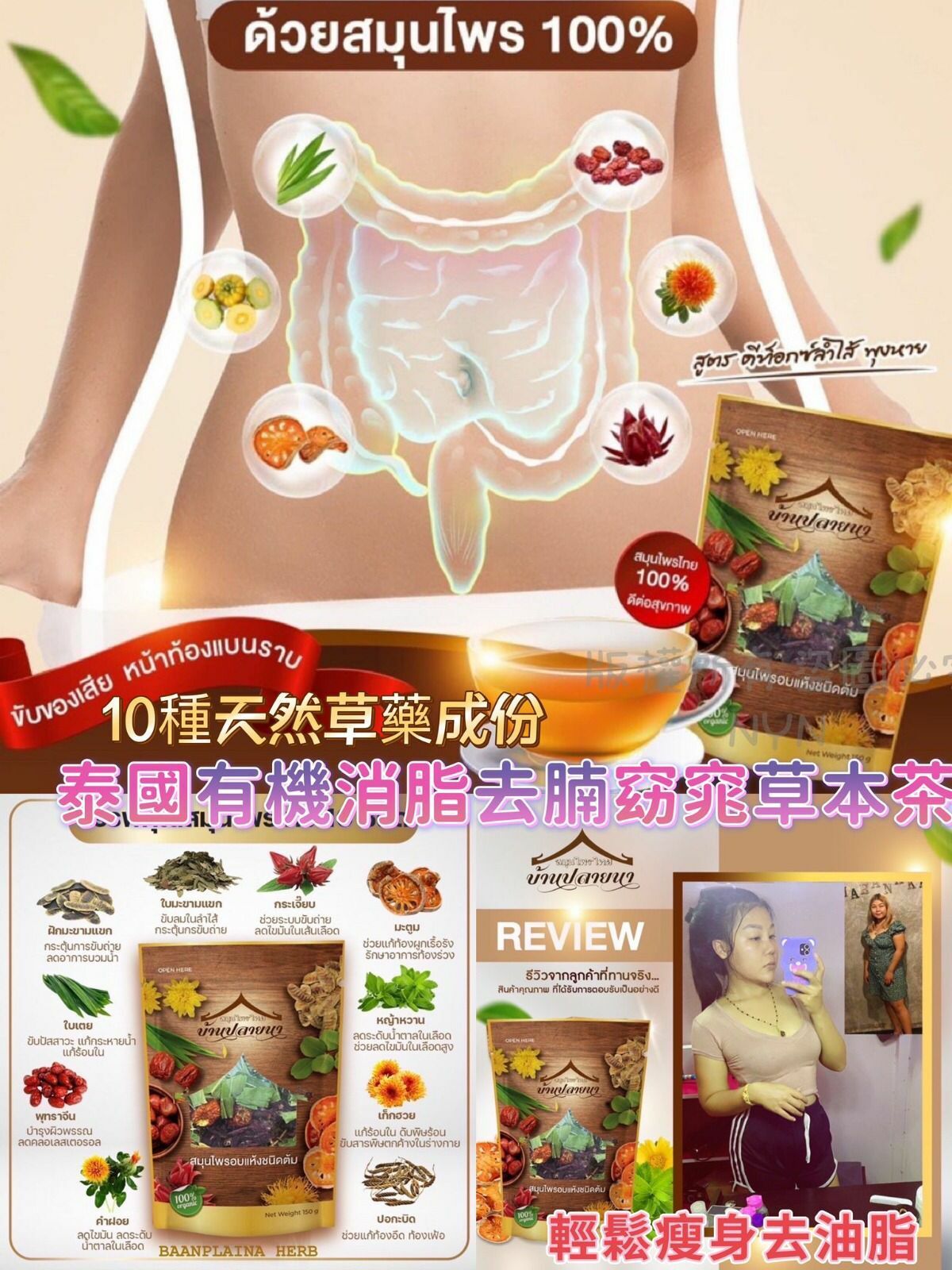 泰國有機消脂祛腩窈窕草本茶150g