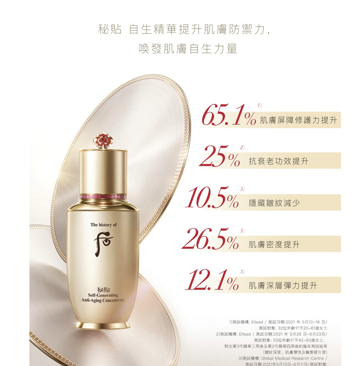 T9 后- 秘貼 自生秘貼精華小樣30包