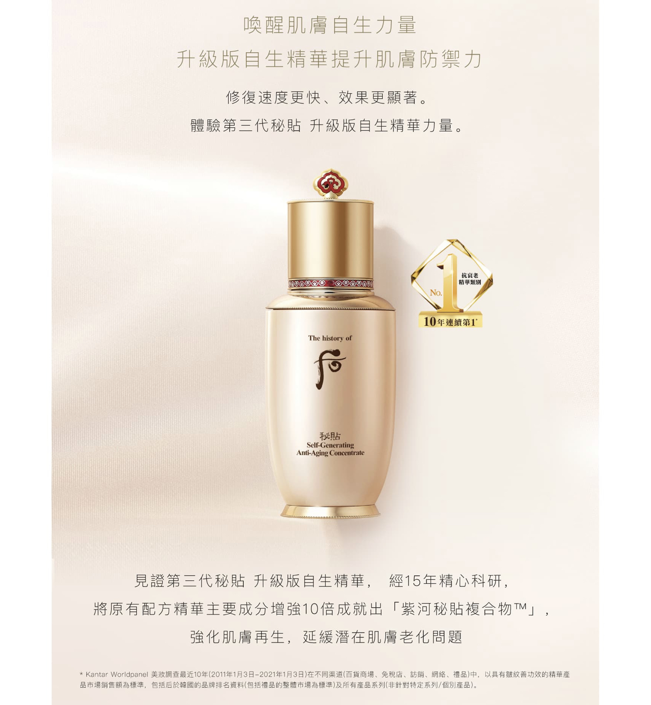 T9 后- 秘貼 自生秘貼精華小樣30包