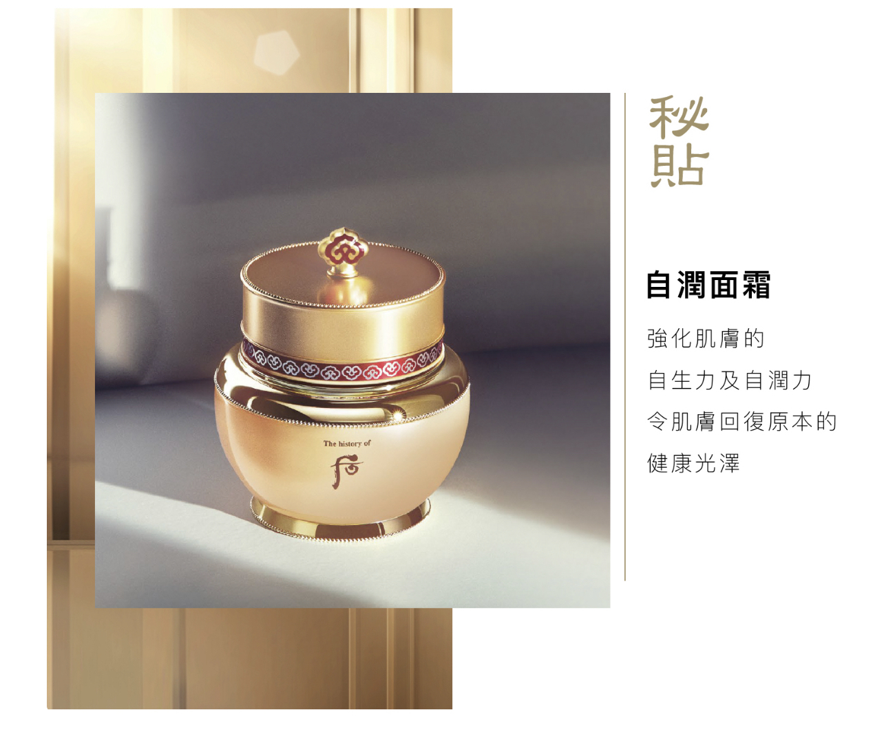 111138 后秘貼 自潤面霜小樣60小包