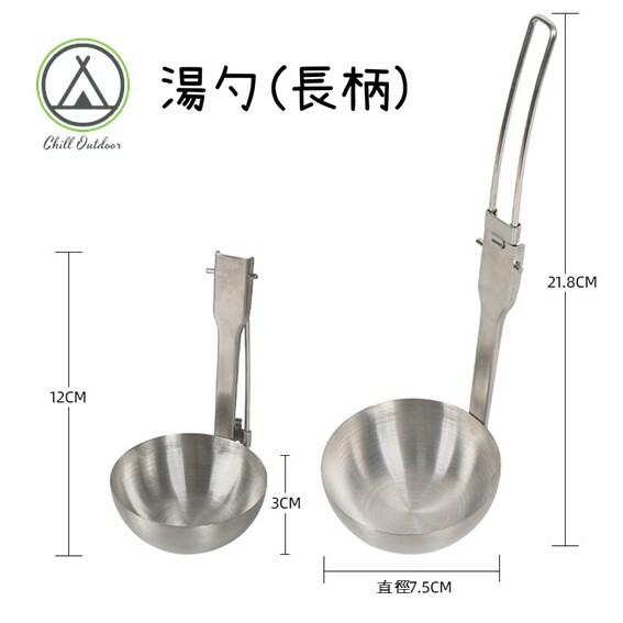 304不鏽鋼 折疊長柄湯勺